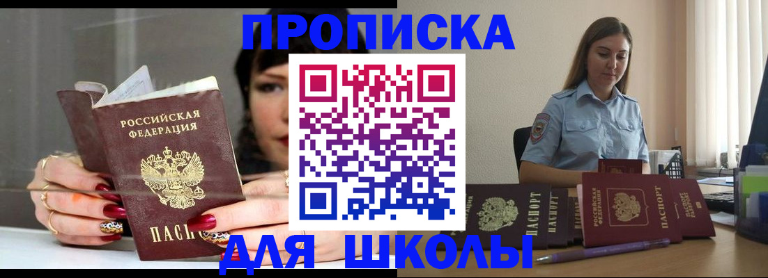 временная регистрация гарантия в Первомайске