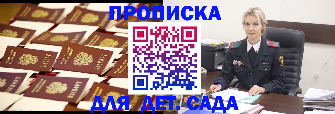 пропишу в квартире в Первомайске